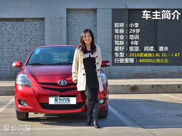 一汽豐田2014款威馳