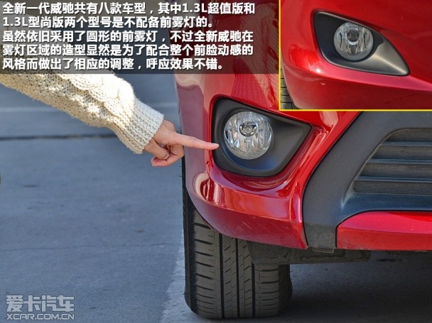 一汽豐田2014款威馳