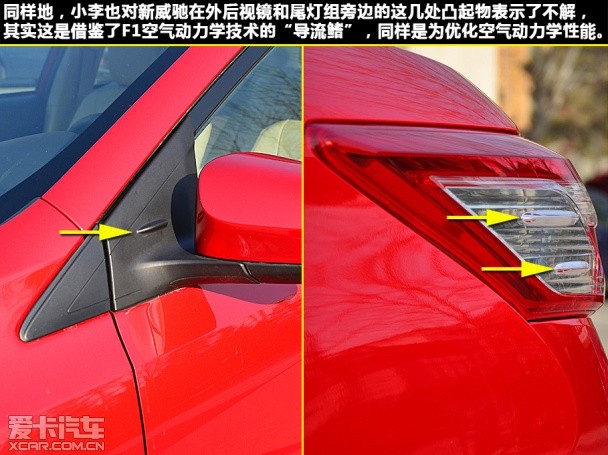 一汽豐田2014款威馳