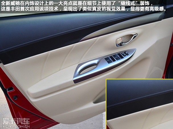 一汽豐田2014款威馳