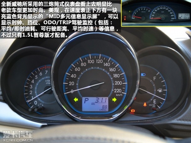 一汽豐田2014款威馳