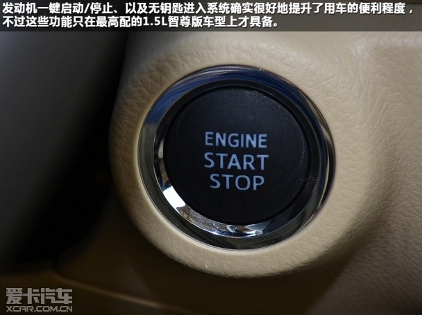 一汽豐田2014款威馳