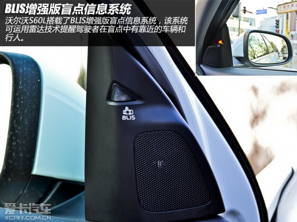 沃尔沃S60L对比宝马328Li