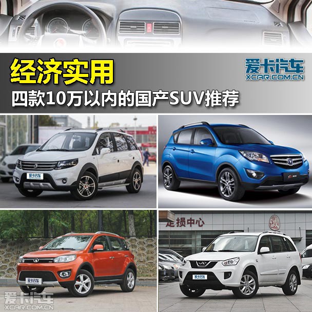 奇瑞汽车2012款瑞虎
