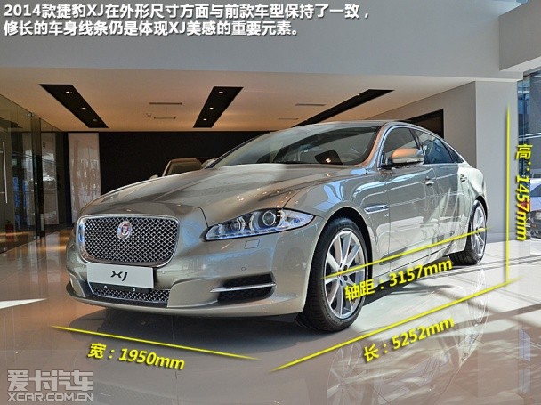 捷豹2014款捷豹XJ