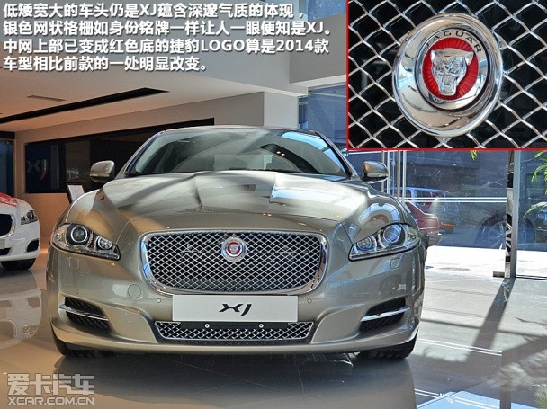 捷豹2014款捷豹XJ