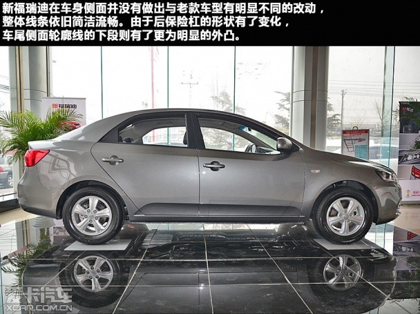 東風(fēng)悅達(dá)起亞2014款福瑞迪