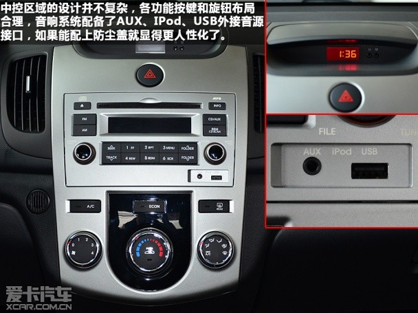 東風悅達起亞2014款福瑞迪