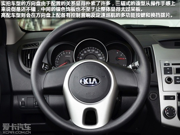 東風悅達起亞2014款福瑞迪