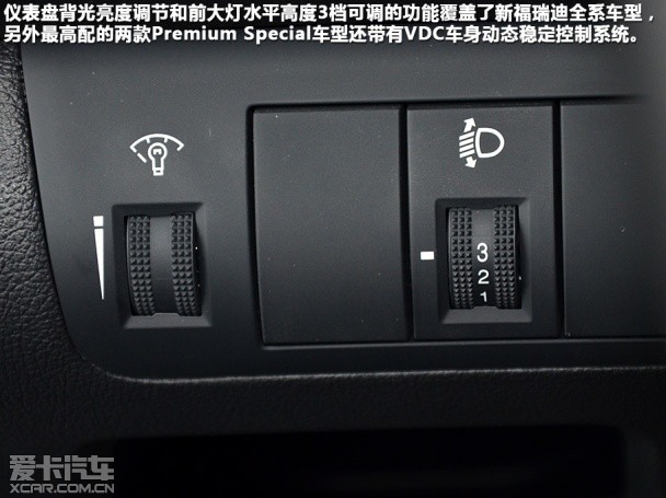 東風悅達起亞2014款福瑞迪