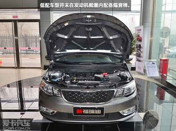 東風(fēng)悅達(dá)起亞2014款福瑞迪