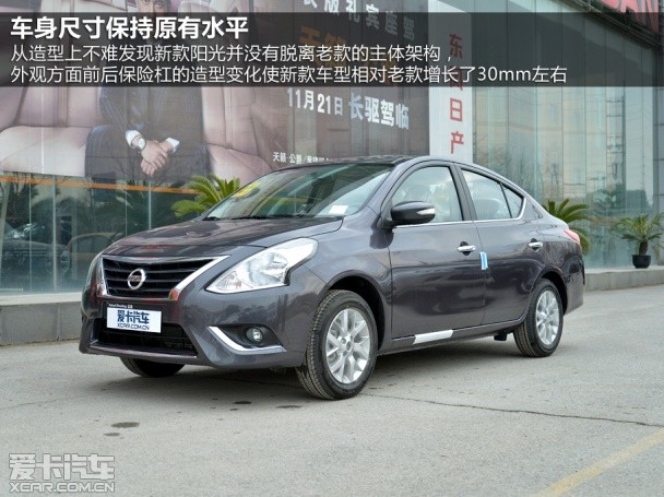 東風日產2014款陽光