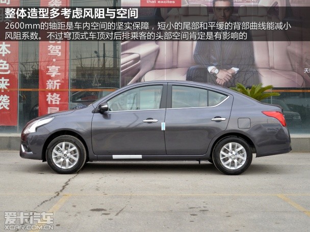 東風日產2014款陽光