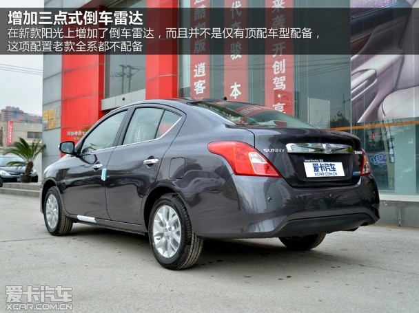 東風日產2014款陽光