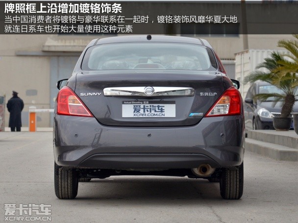 東風日產2014款陽光