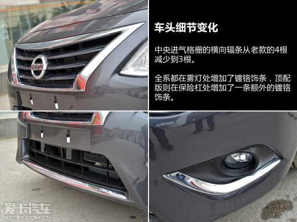 東風日產2014款陽光