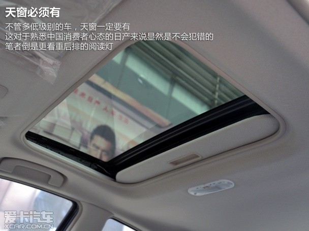 東風日產2014款陽光