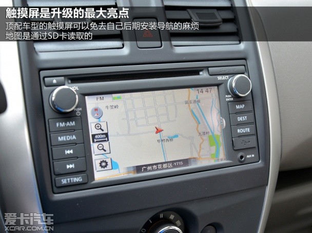 東風日產2014款陽光