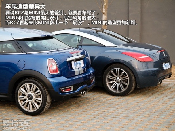 小資生活你選哪個？對比RCZ/MINI COUPE