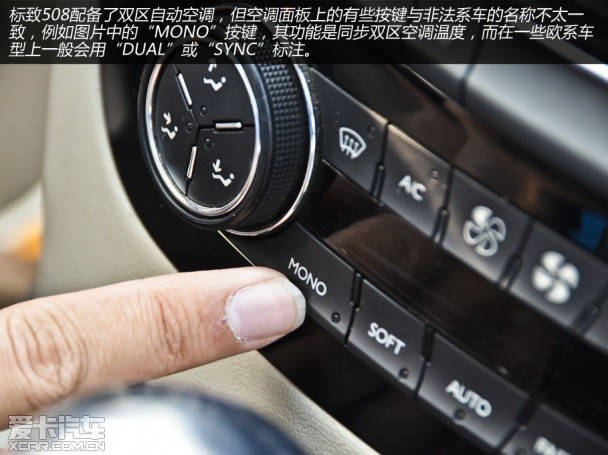 再做一次選擇 日產天籟車主體驗標致508