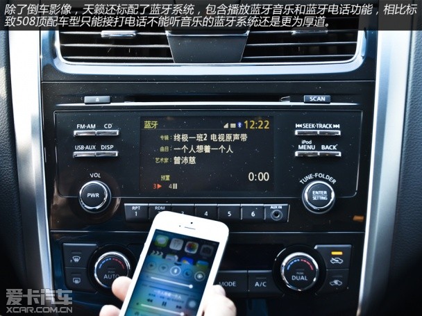 再做一次選擇 日產天籟車主體驗標致508