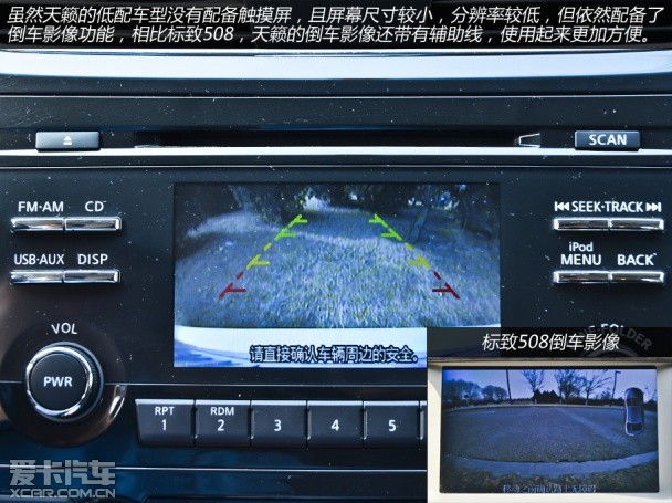 再做一次選擇 日產天籟車主體驗標致508