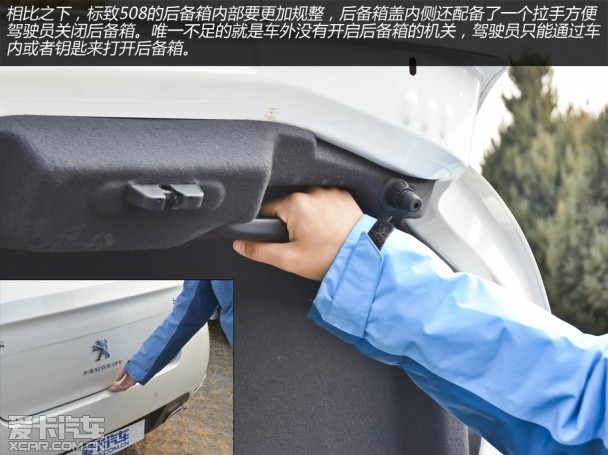 再做一次選擇 日產天籟車主體驗標致508