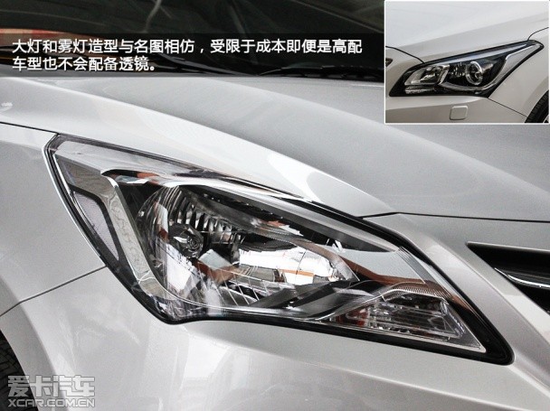 北京現(xiàn)代2014款瑞納 三廂