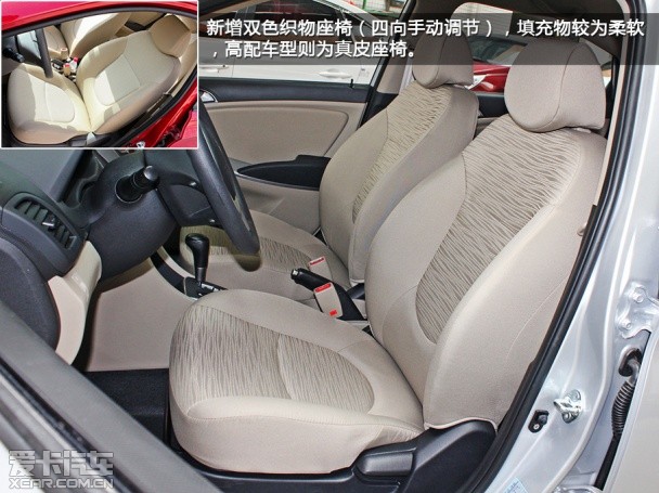 北京現代2014款瑞納 三廂