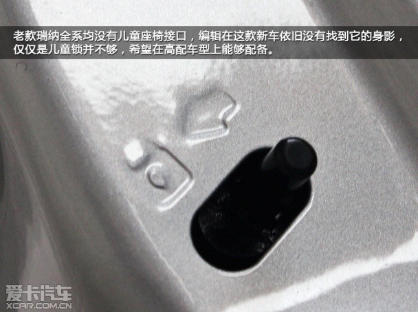 北京現代2014款瑞納 三廂