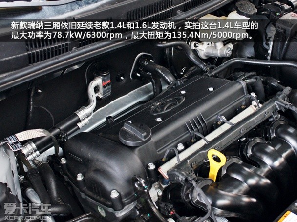 北京現代2014款瑞納 三廂