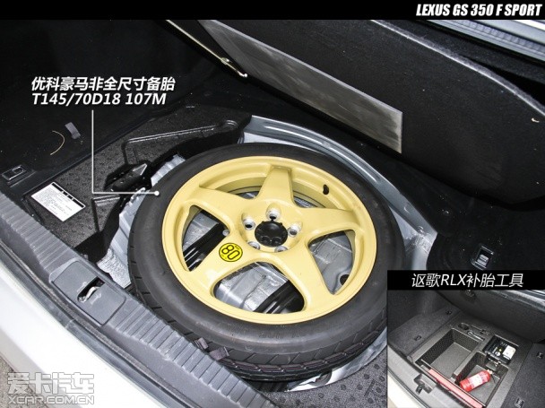 謳歌RLX靜態(tài)對比雷克薩斯GS350 F Sport