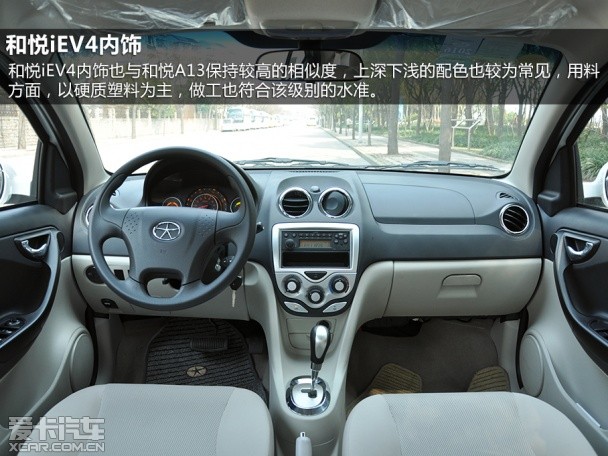 江淮汽车2014款和悦iEV