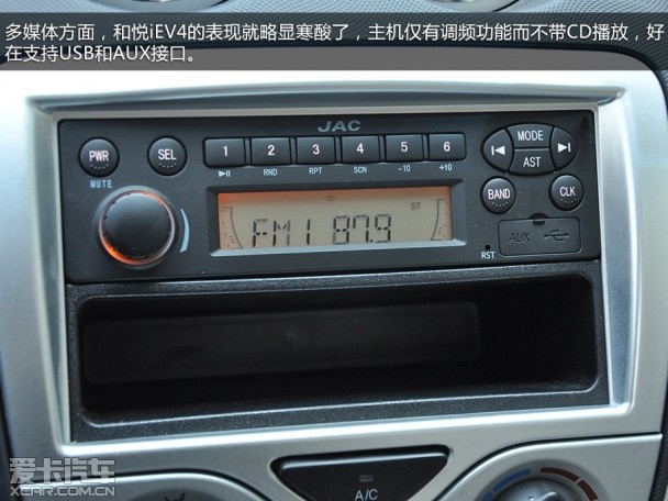 江淮汽车2014款和悦iEV