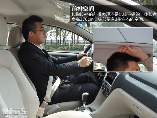 江淮汽车2014款和悦iEV