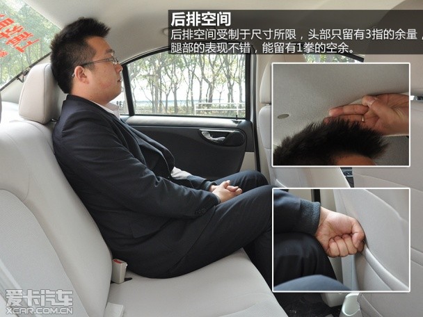 江淮汽车2014款和悦iEV