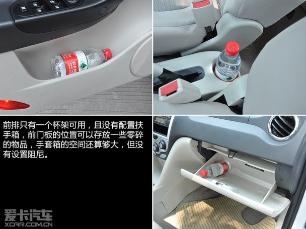 江淮汽车2014款和悦iEV