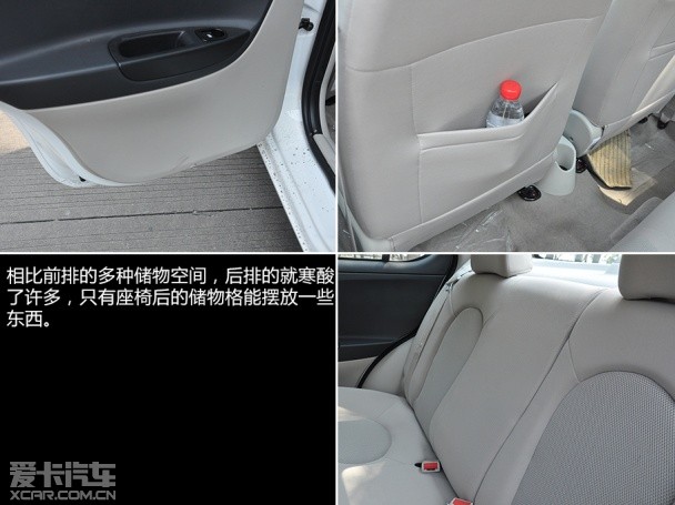 江淮汽车2014款和悦iEV