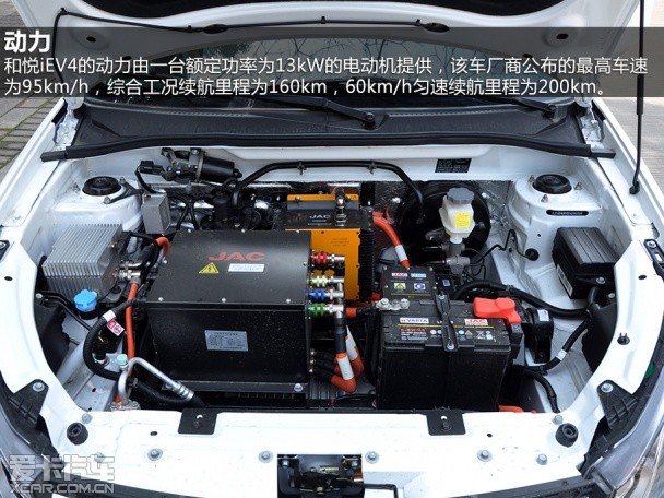 江淮汽车2014款和悦iEV