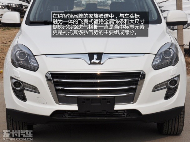 納智捷2014款大7 SUV