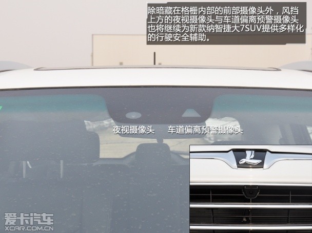 納智捷2014款大7 SUV