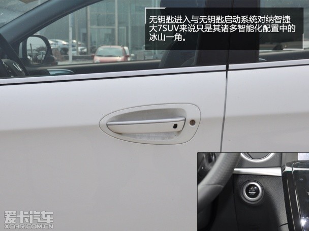納智捷2014款大7 SUV