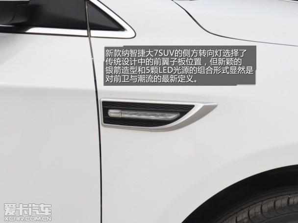 納智捷2014款大7 SUV