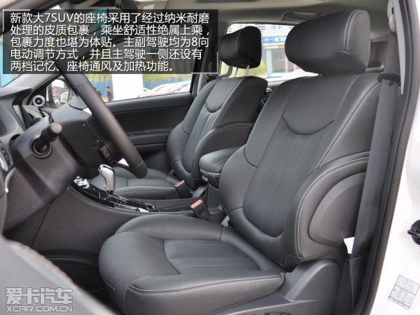 納智捷2014款大7 SUV