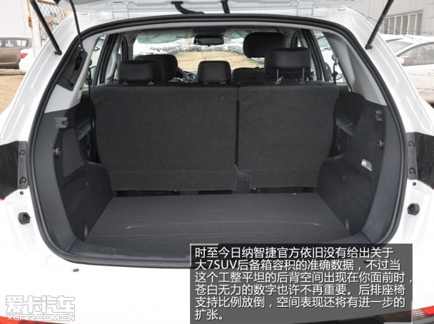 納智捷2014款大7 SUV