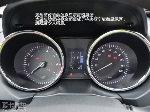 北汽幻速2014款幻速S2