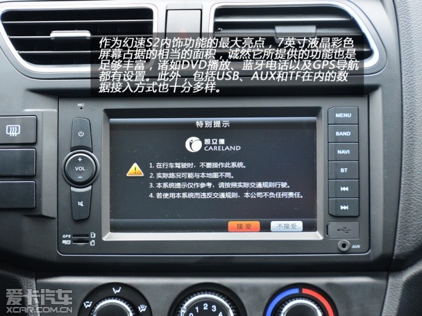 北汽幻速2014款幻速S2