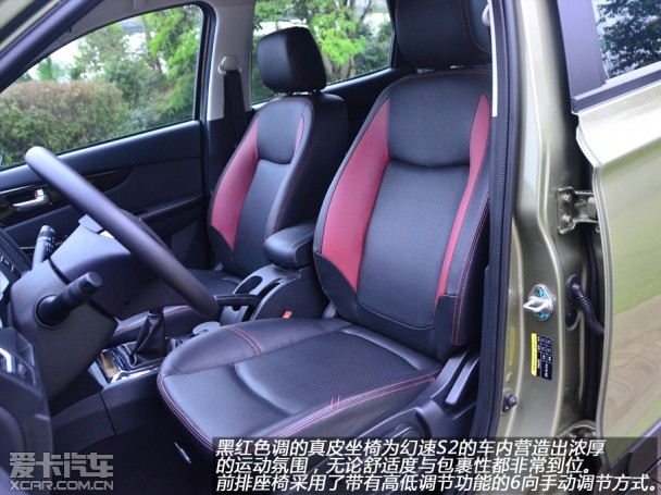 北汽幻速2014款幻速S2