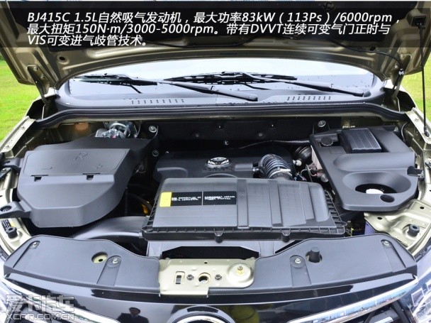 北汽幻速2014款幻速S2