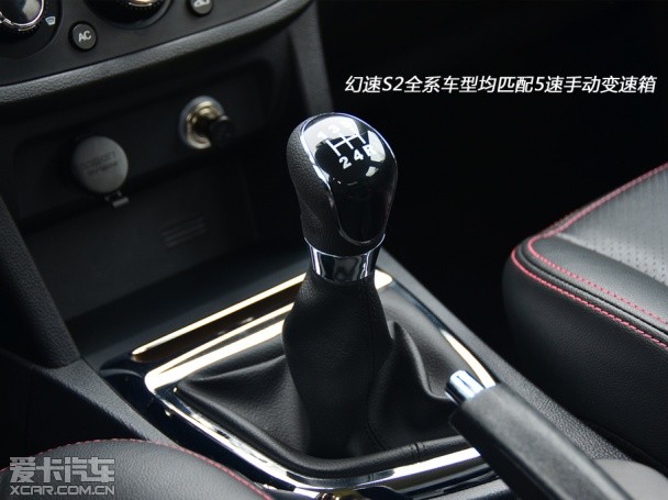 北汽幻速2014款幻速S2